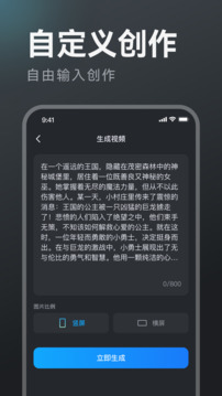 AI視頻生成截圖