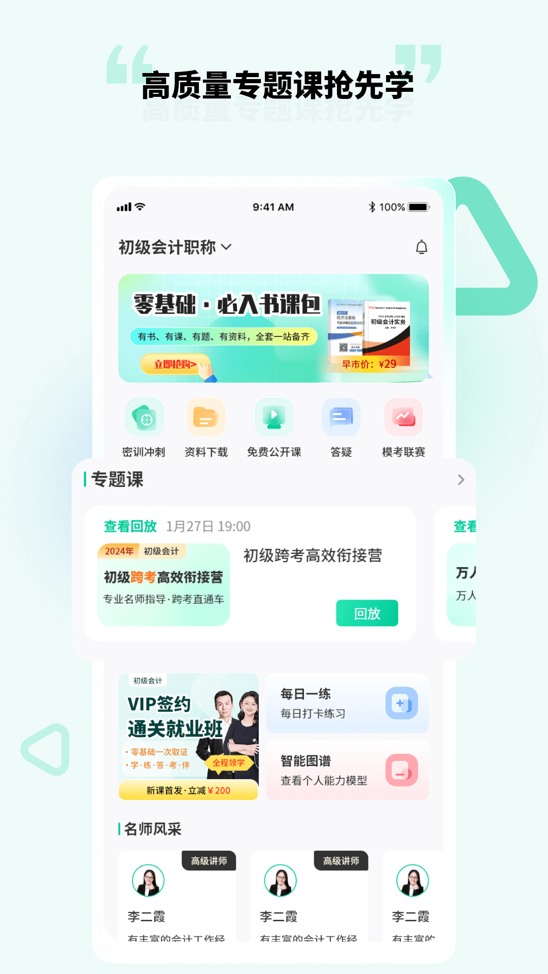 应用截图5预览