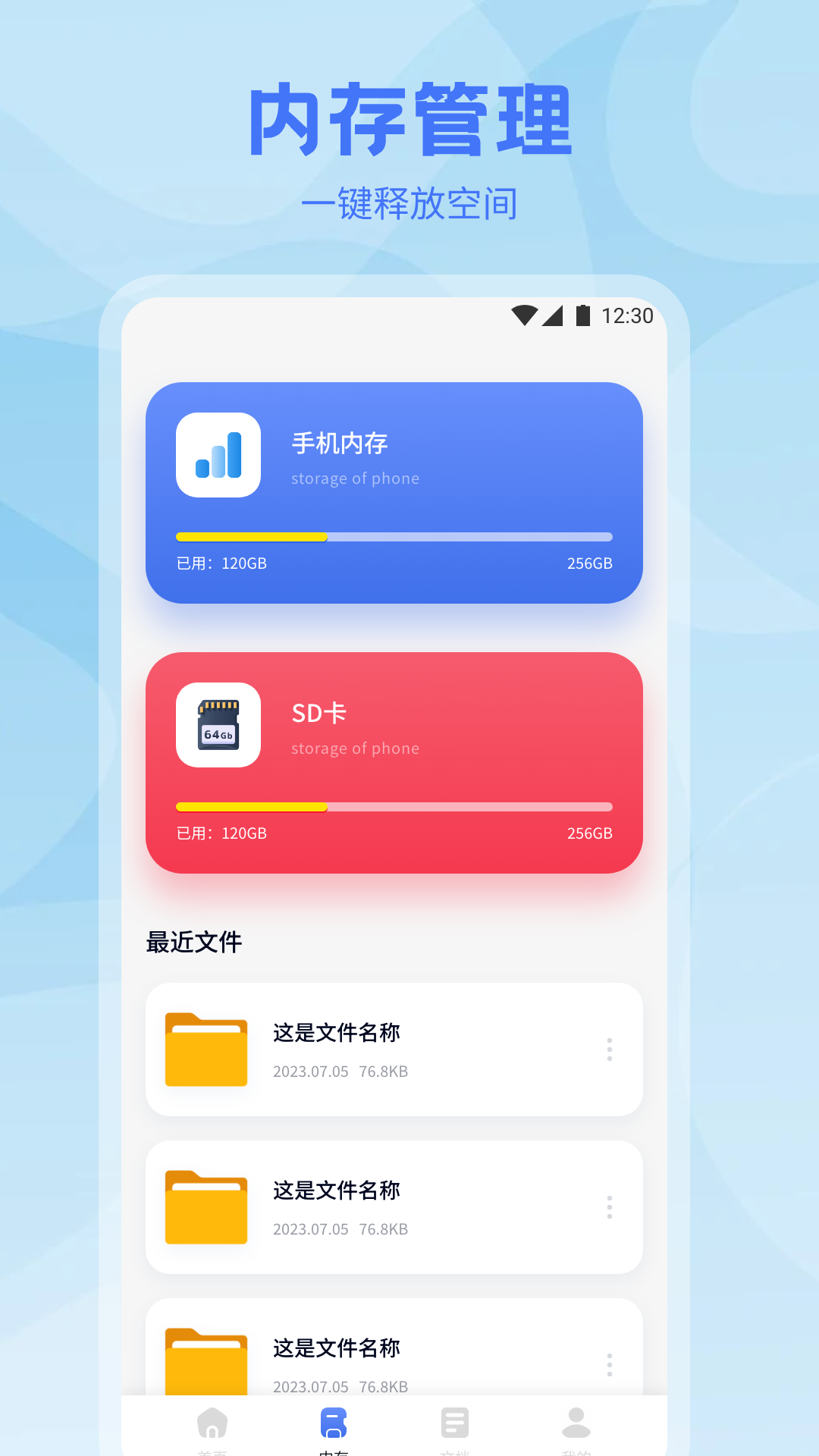 MT文件管理截圖預(yù)覽