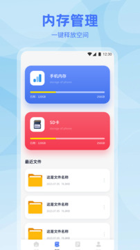 MT文件管理截圖