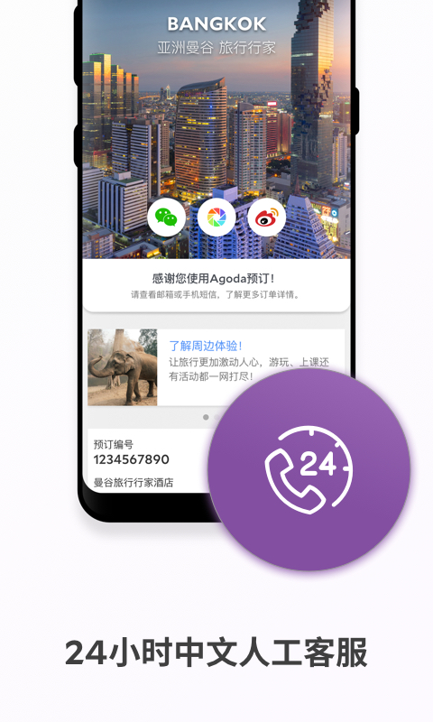 应用截图5预览