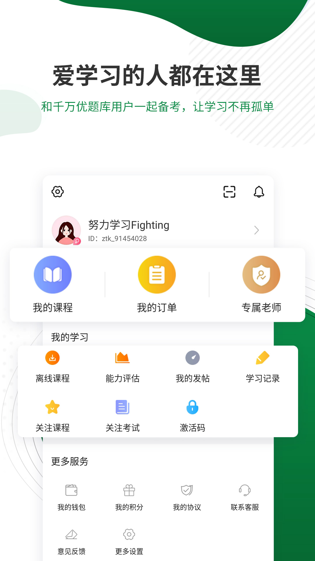 应用截图5预览