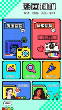 口型相機(jī)截圖