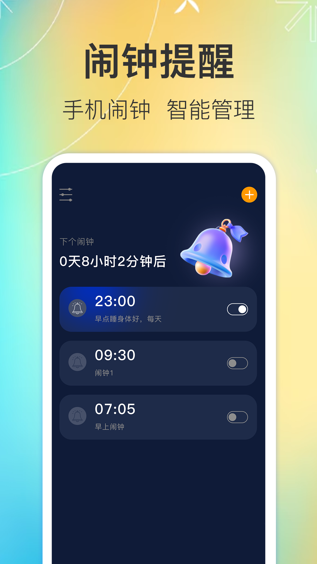 闹钟iClockv5.6.2截图4