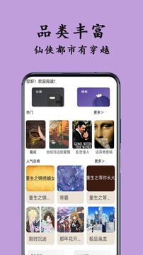 TXT閱讀器截圖