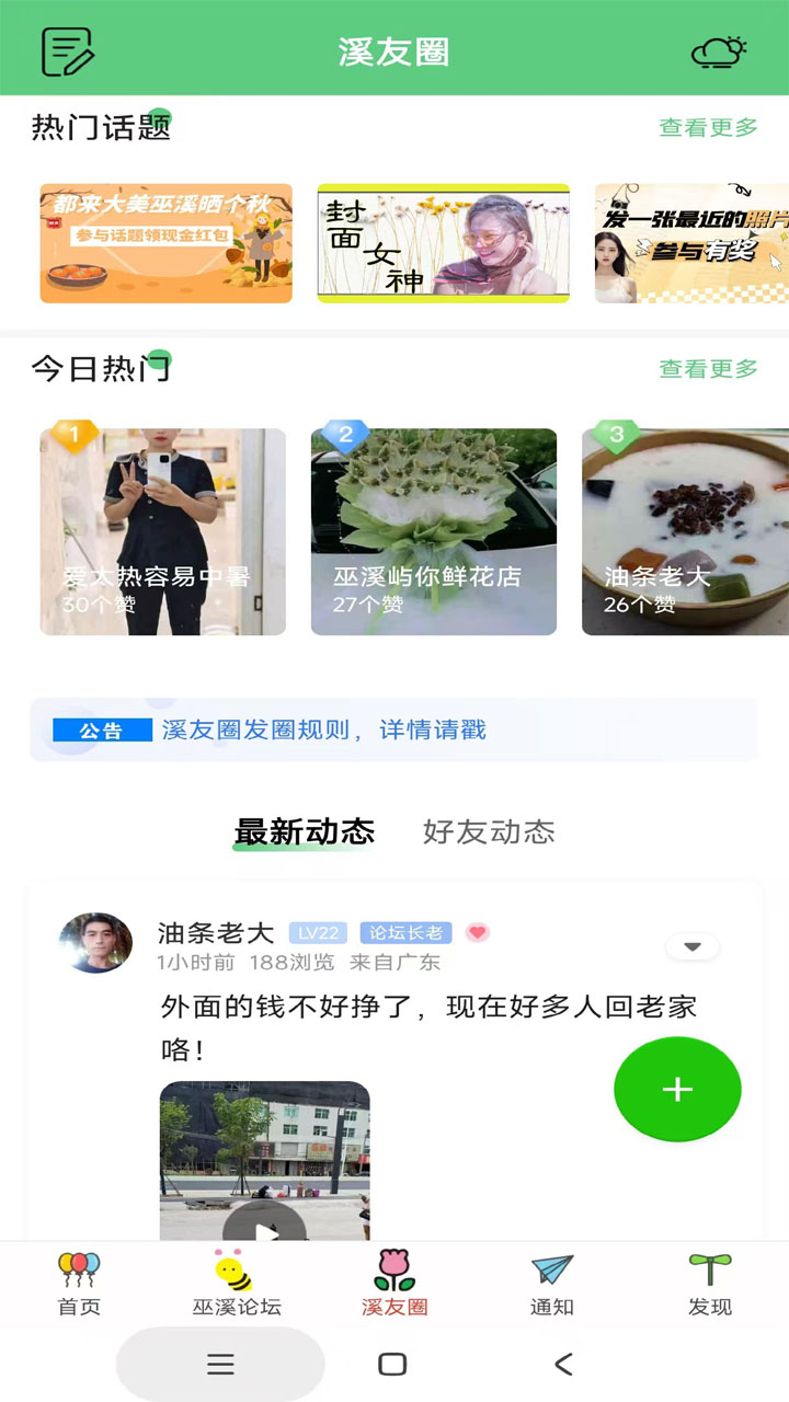 巫溪鸡血哥网截图4