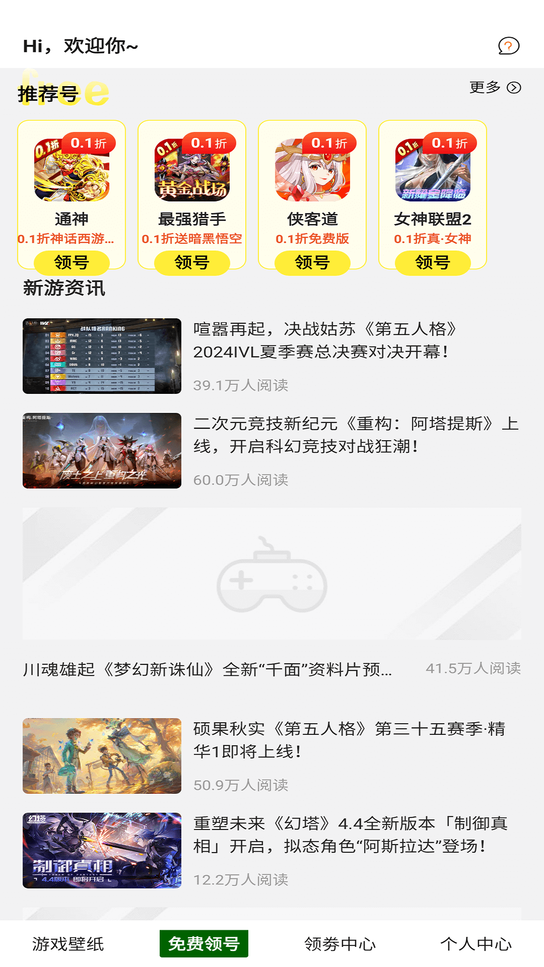 精品游戏截图2