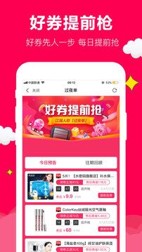 聚實惠截圖
