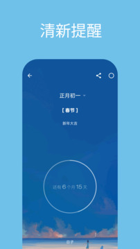 日子截圖