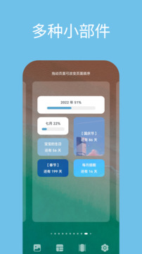 日子截圖