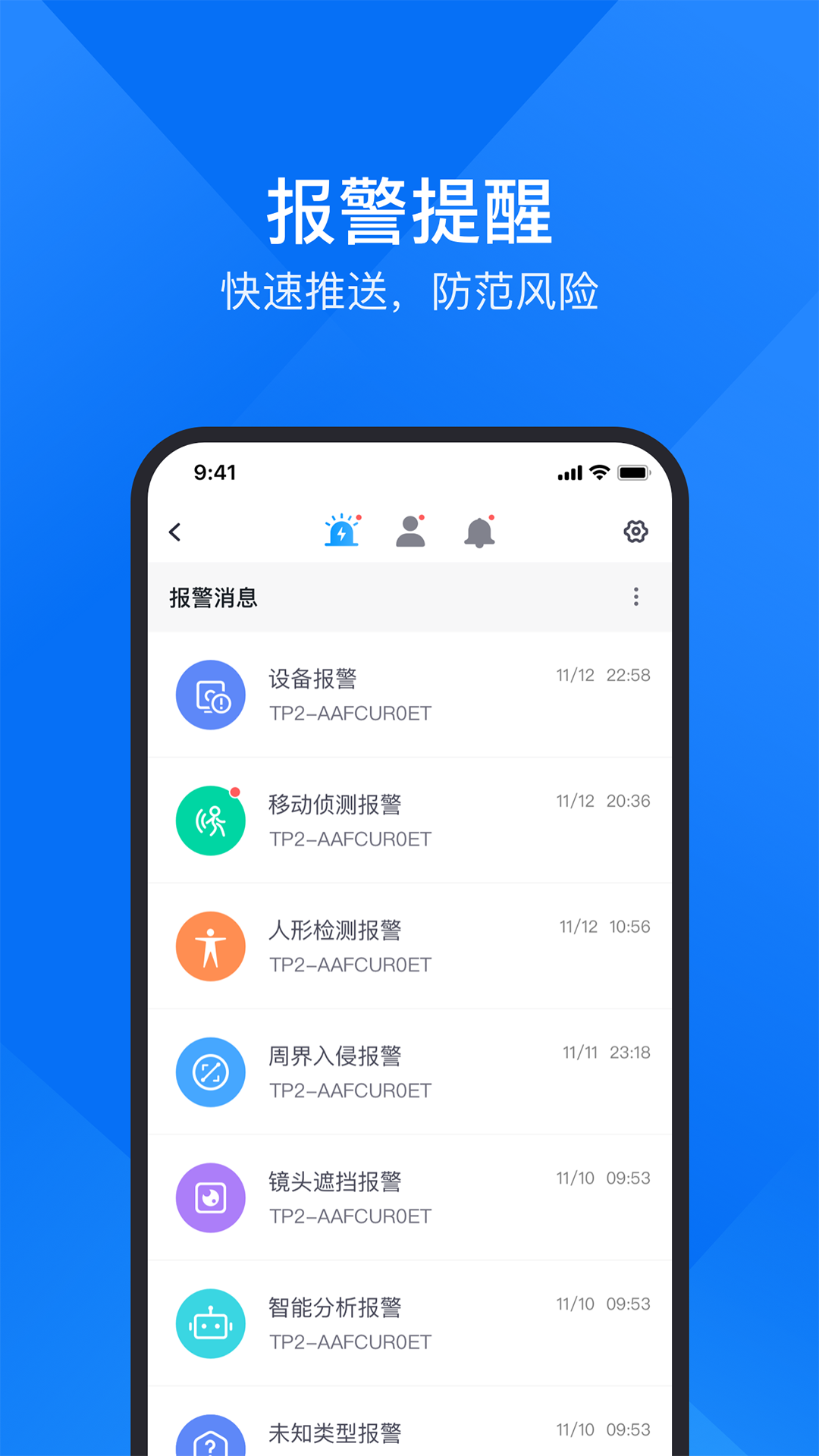 云视通v10.5.92截图1