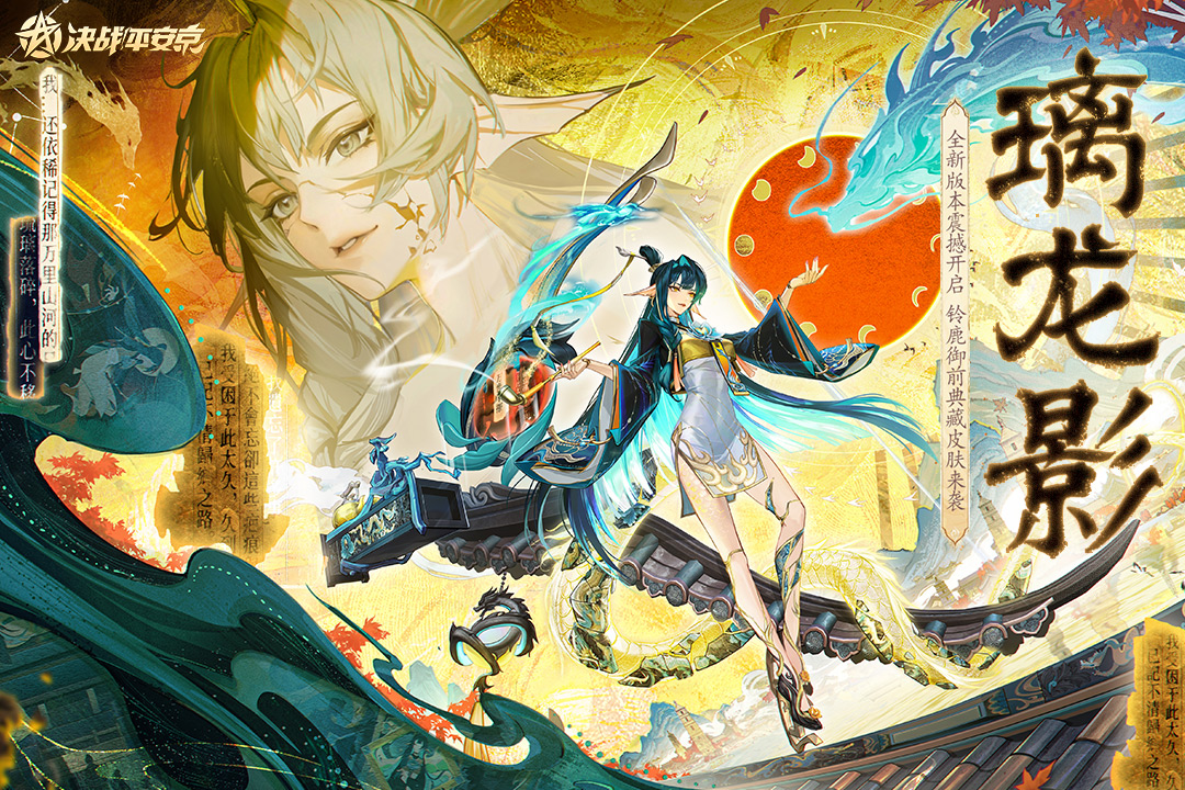 決戰(zhàn)！平安京截圖預(yù)覽