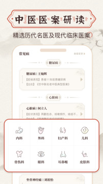 中醫(yī)方劑截圖