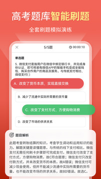 高中政治截圖