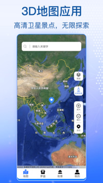 奧維高清衛(wèi)星地圖截圖