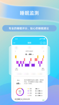 HaWoFit截圖