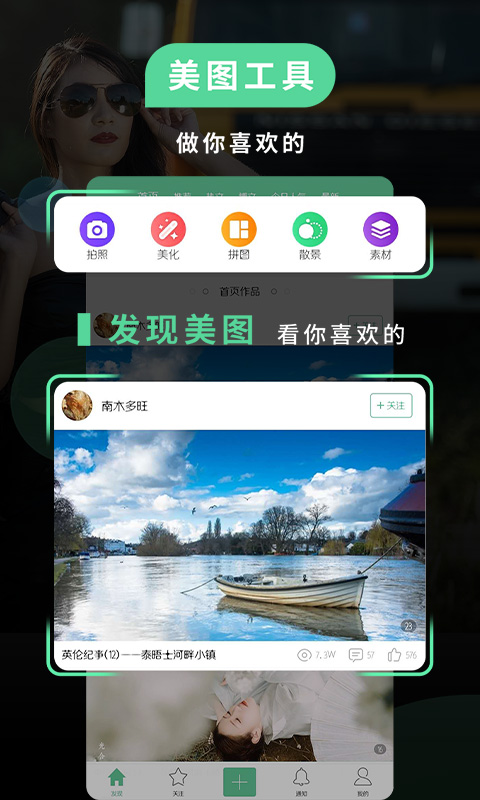 POCO相機截圖預(yù)覽