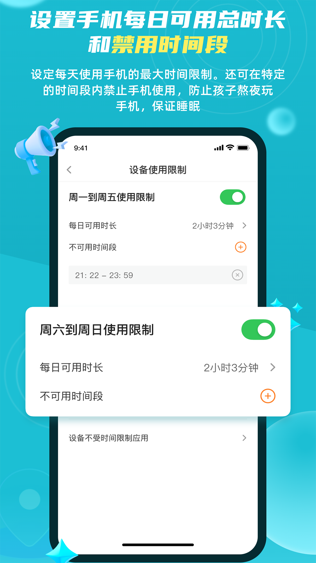 親情時(shí)刻守護(hù)截圖預(yù)覽