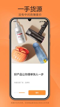 細(xì)目商城截圖