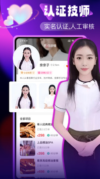 約個單截圖