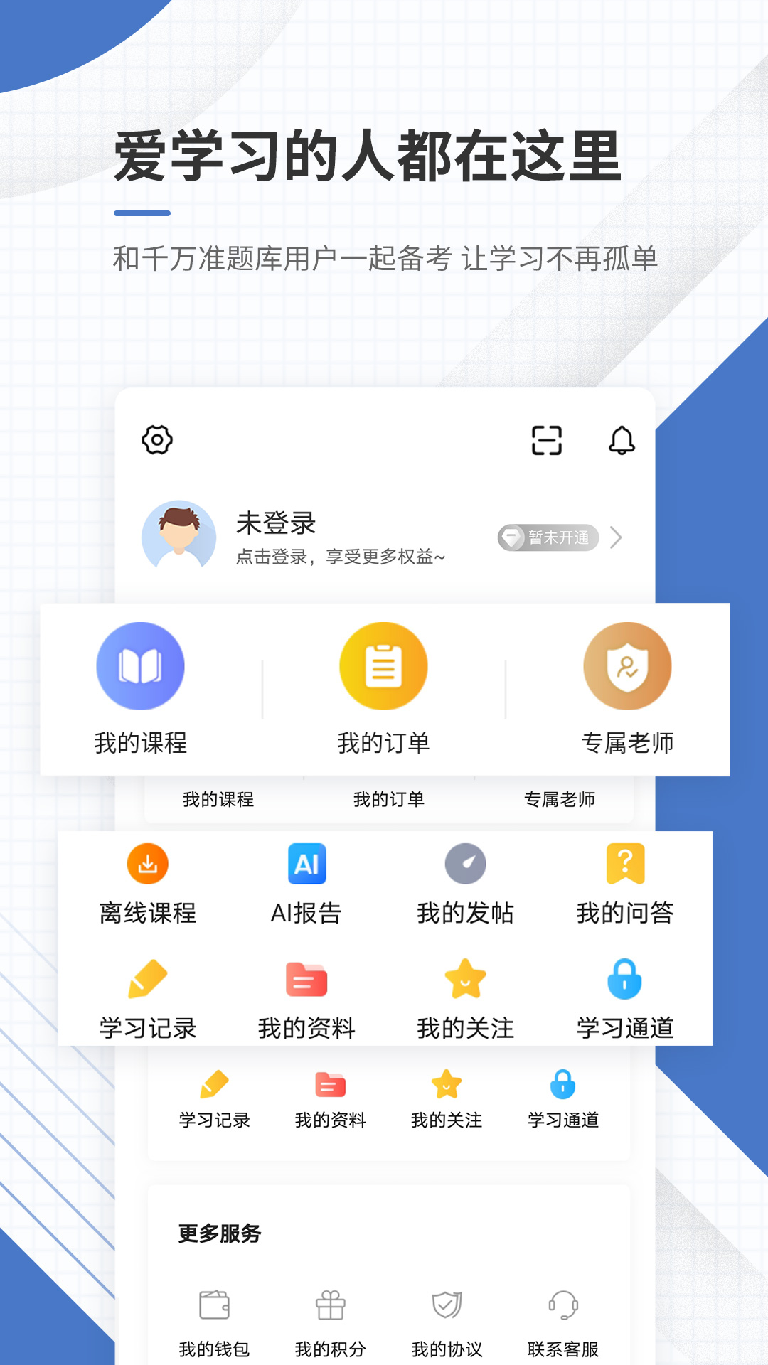 应用截图5预览