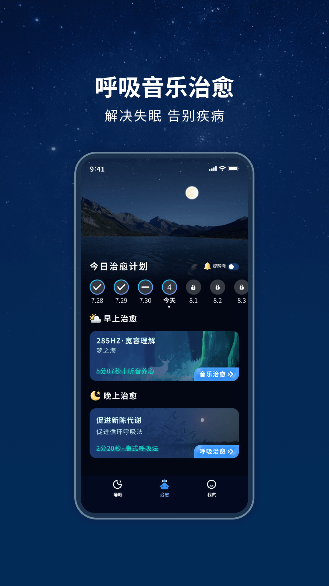 幻休截图4