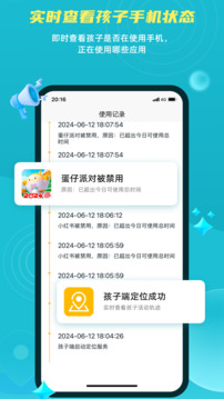 親情時(shí)刻守護(hù)截圖