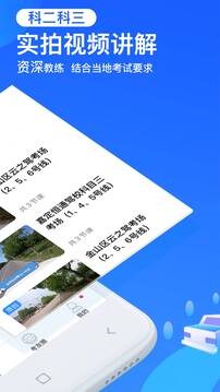 車輪駕考通截圖