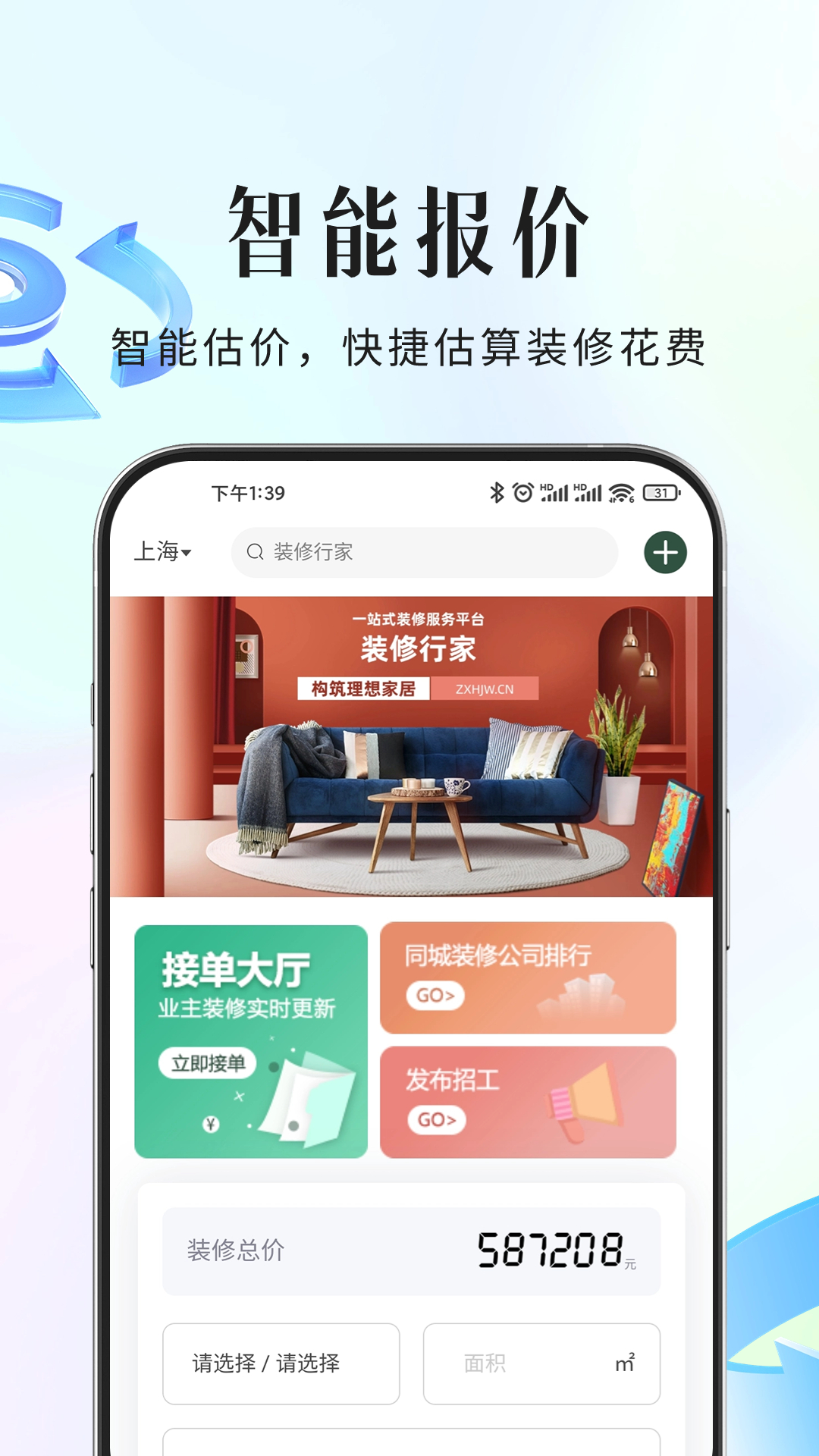 应用截图1预览