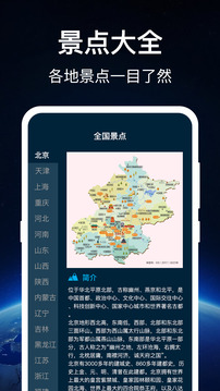 奧維世界地圖截圖