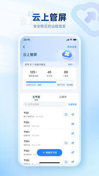 屏精靈截圖