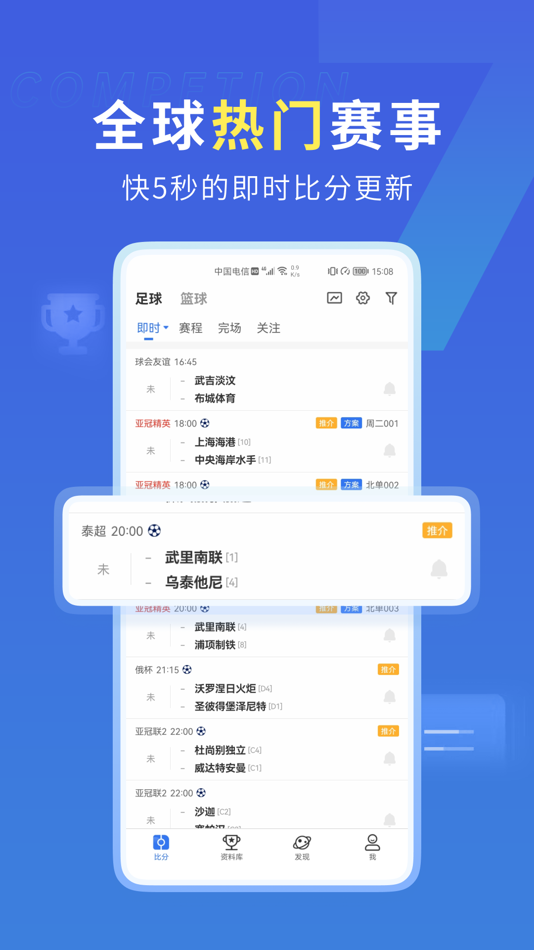 7M足球实时比分截图2