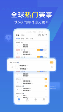 7M足球實時比分截圖