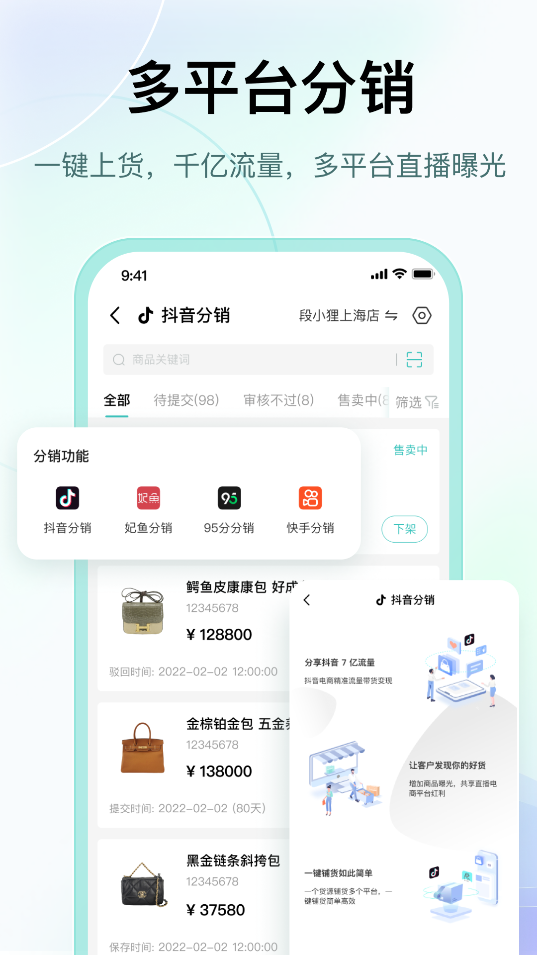 段小狸商家版v1.0.91截图4