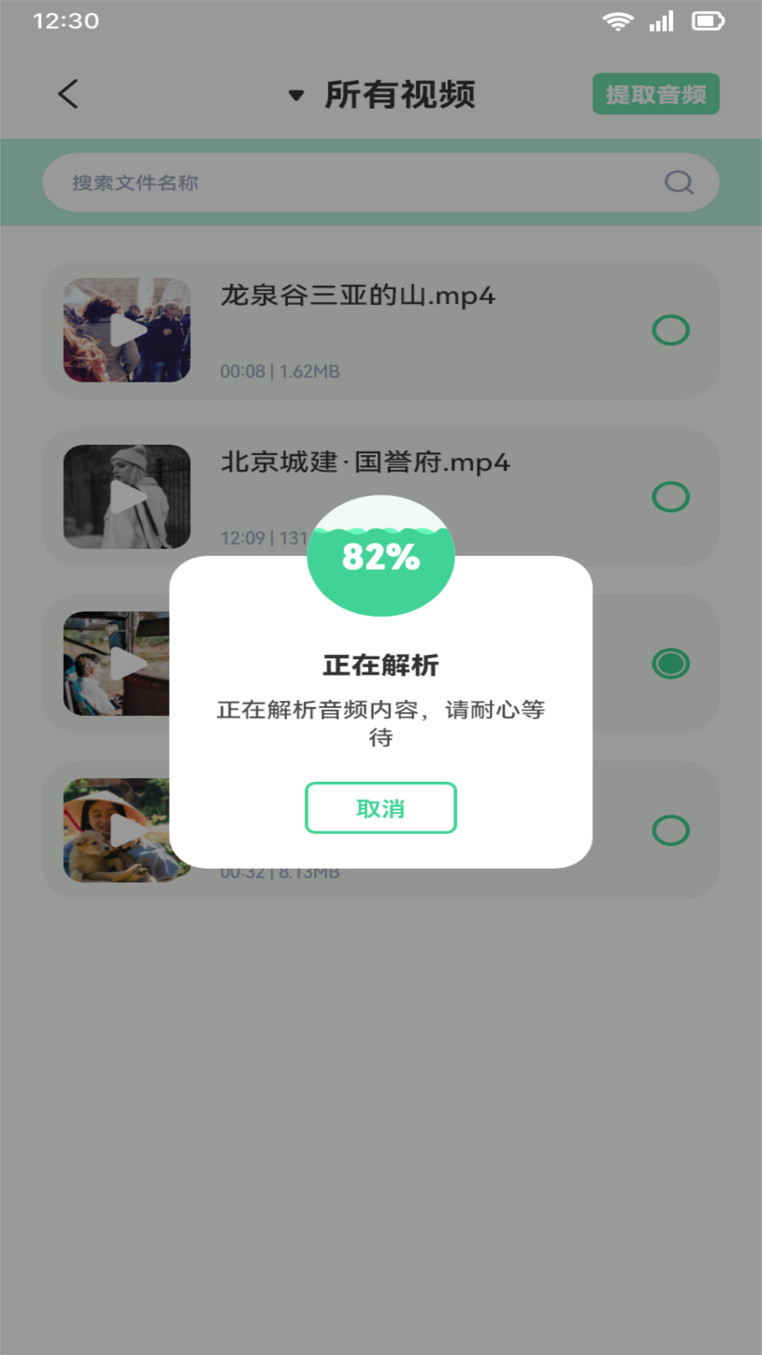 应用截图4预览