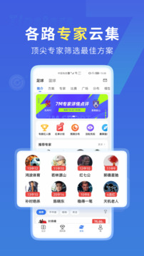 7M足球實時比分截圖