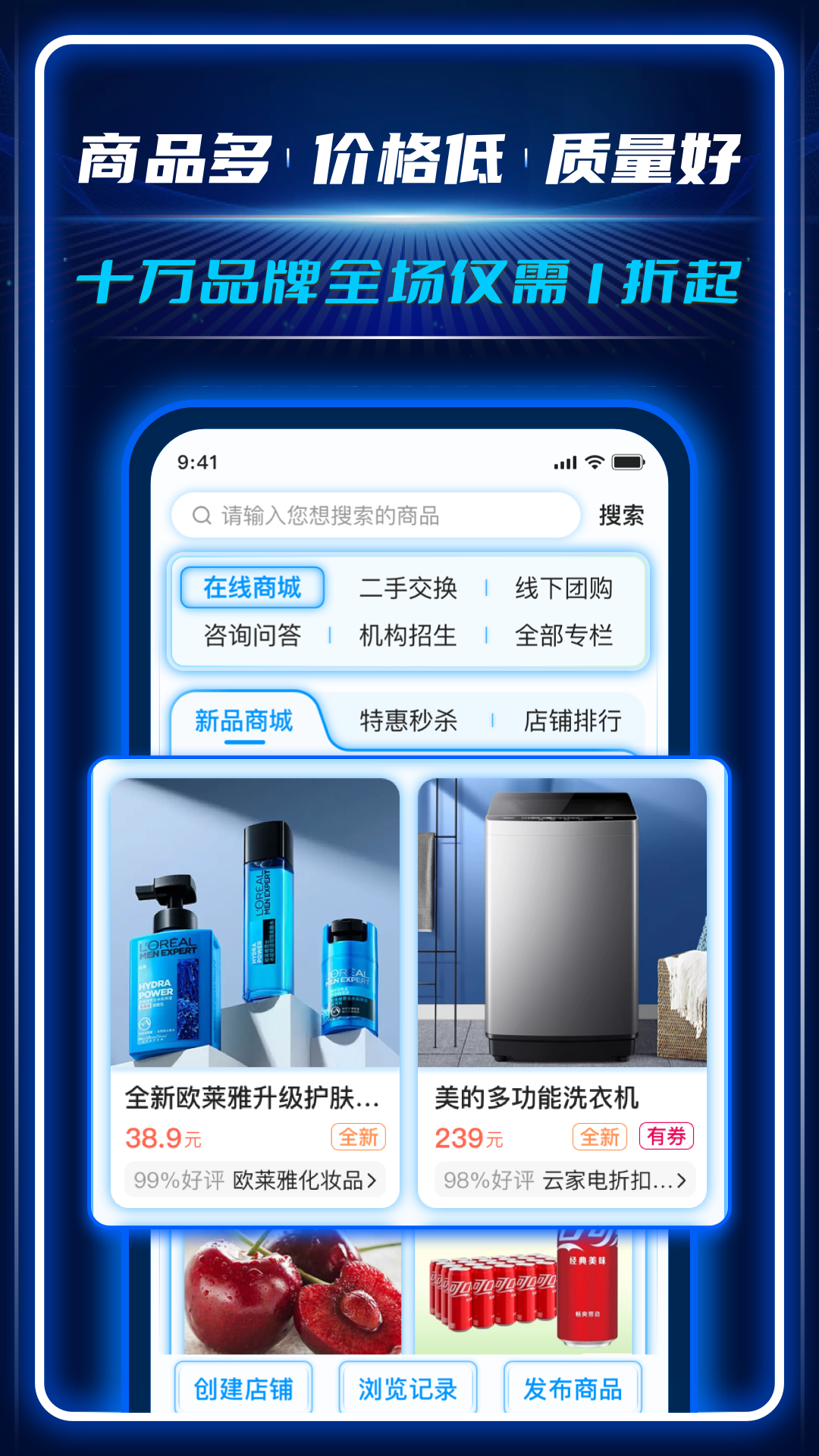 AC生活v3.5.4.10222010截图4