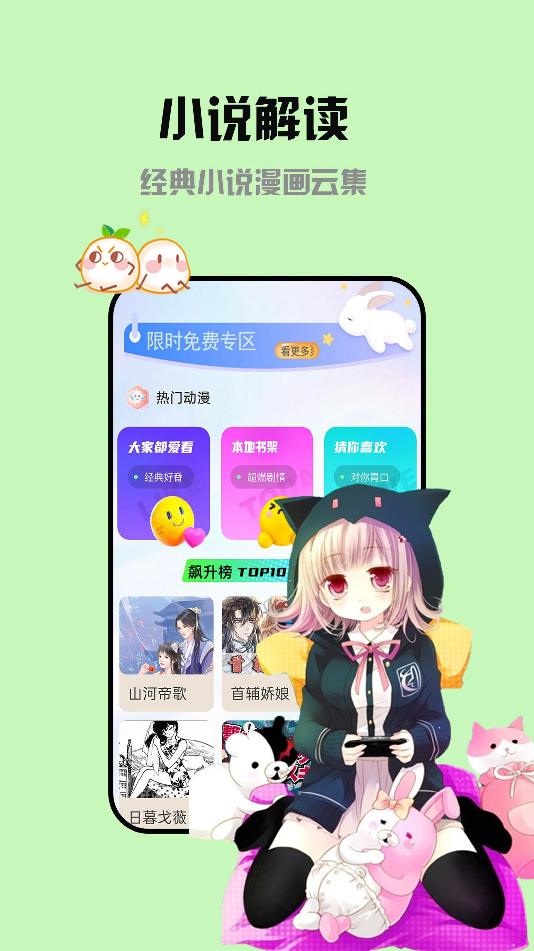 喵上漫画阅读器v1.2.1截图4