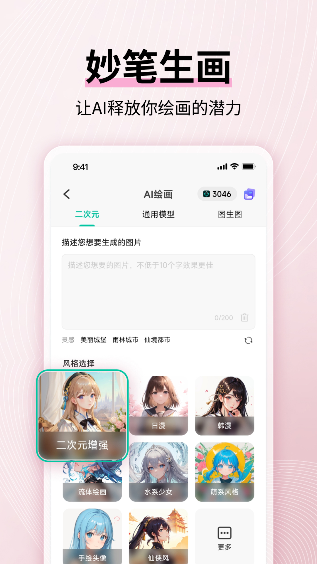 思维导图MindMasterv7.6.0截图3