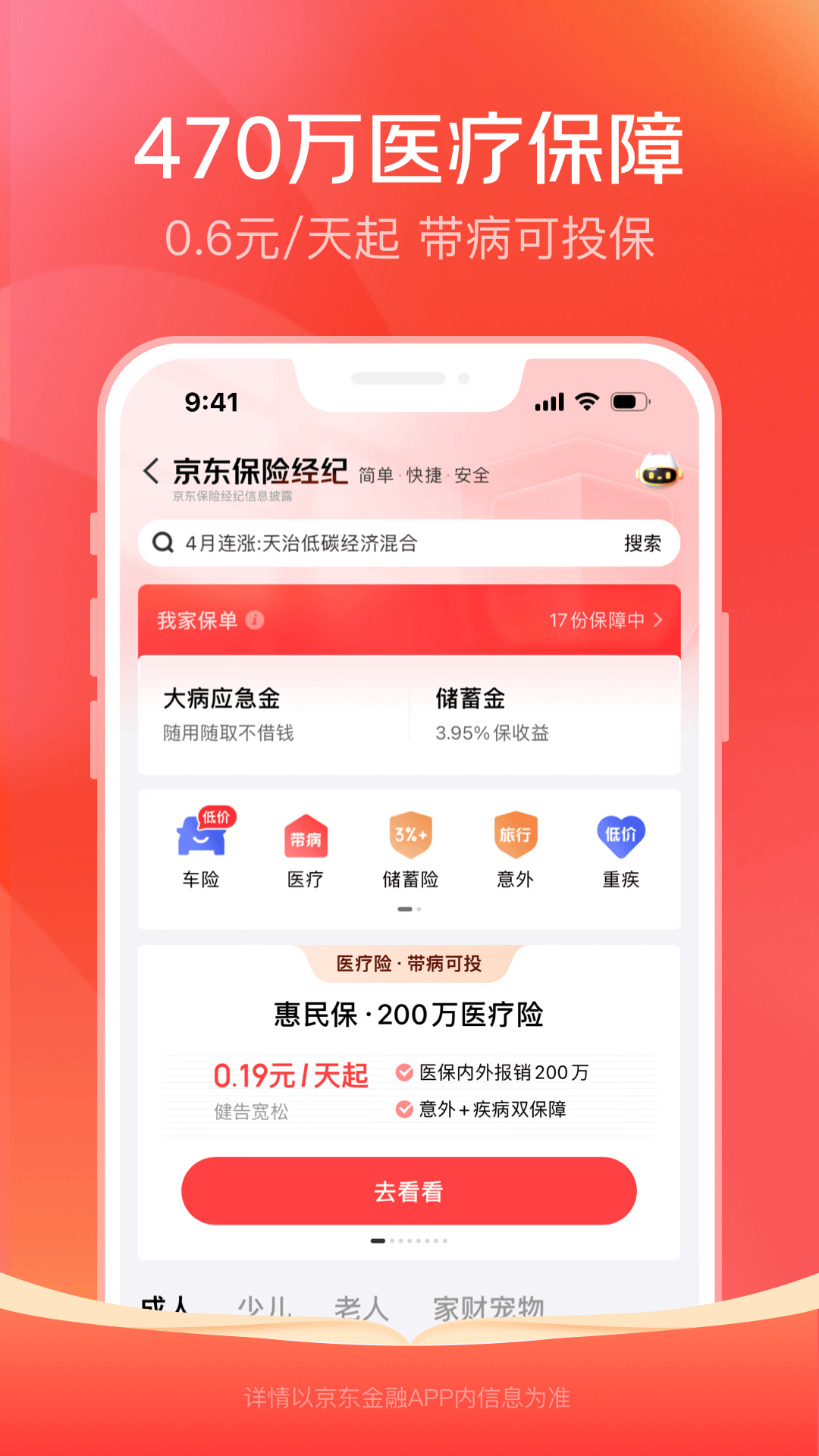 应用截图5预览