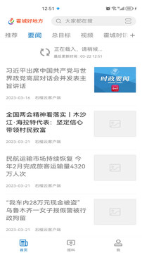 霍城好地方截圖