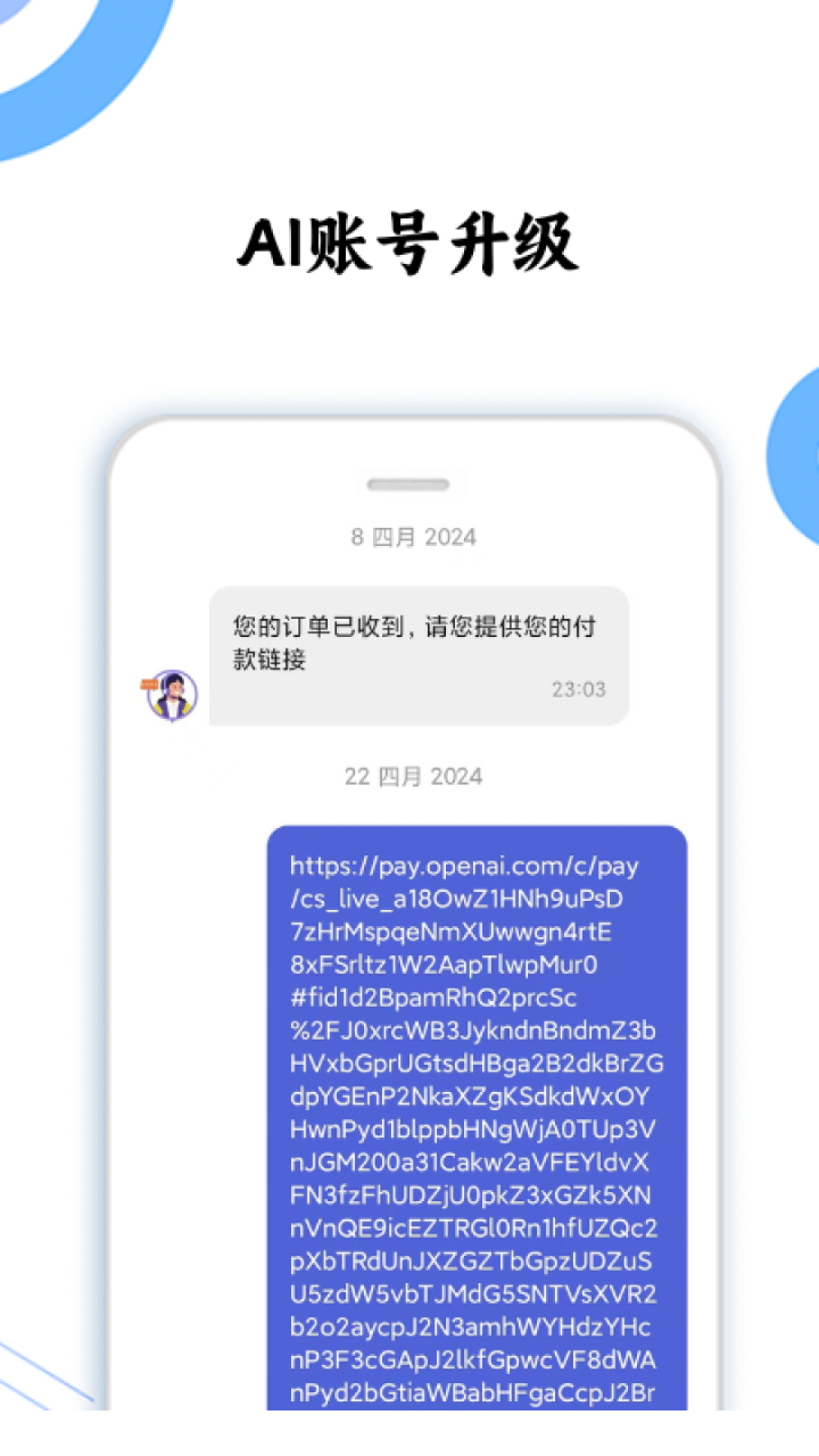 晓客管家v1.27.81截图3