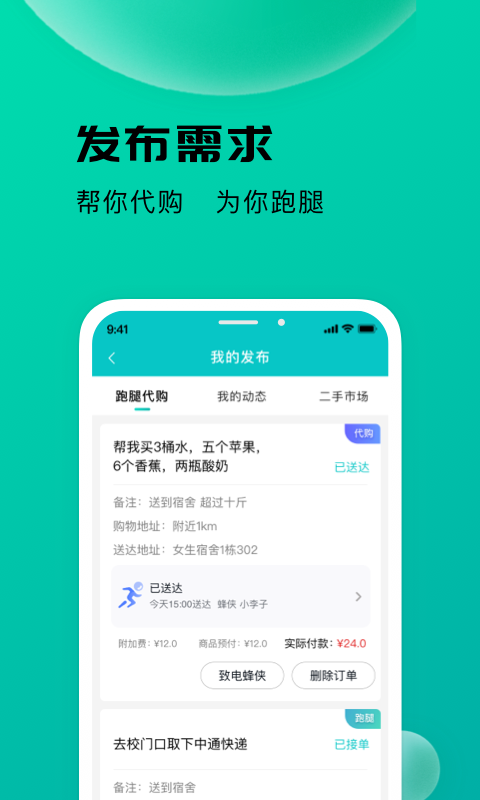 应用截图3预览