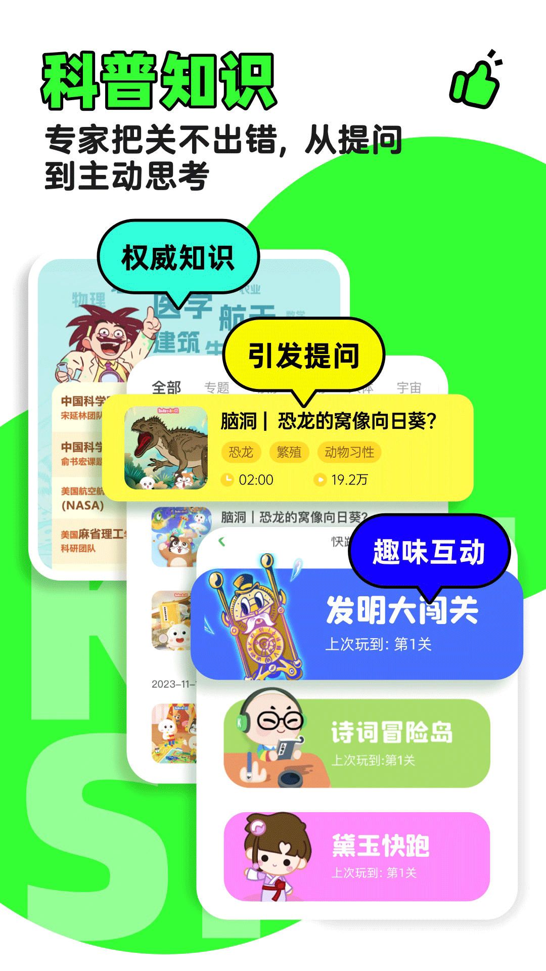 应用截图5预览