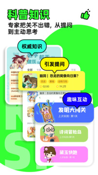 凱叔講故事截圖