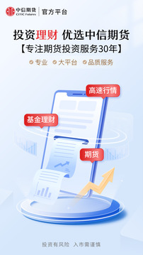 中信期貨截圖