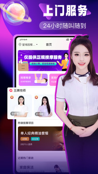 約個單截圖