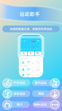 HaWoFit截圖