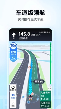 高德地圖-高德打車截圖