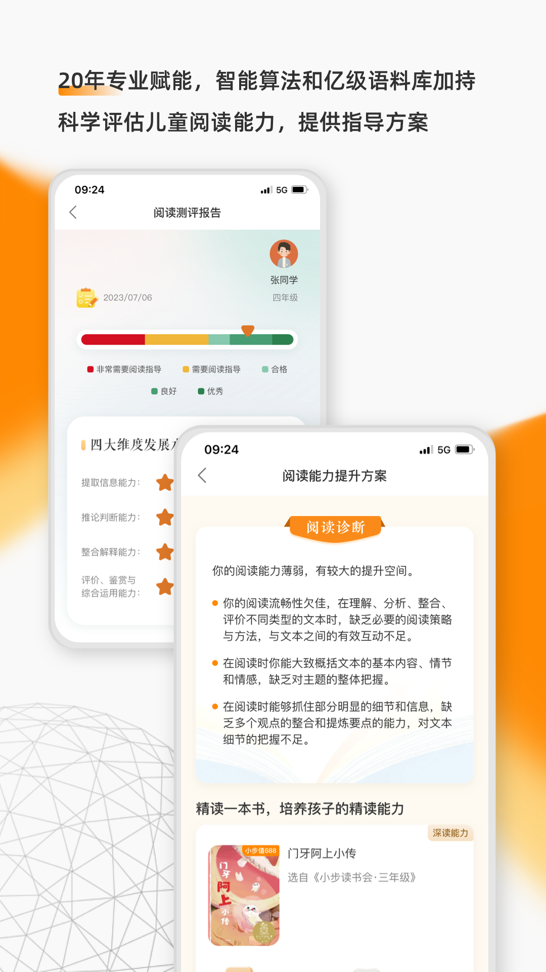 亲近母语v1.9.19截图1